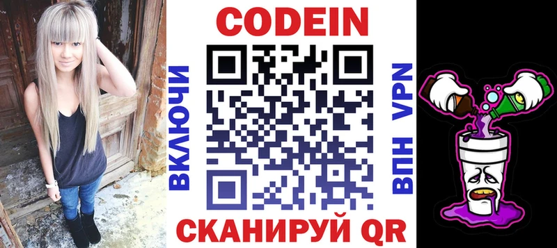 Кодеиновый сироп Lean Purple Drank Купить Радужный