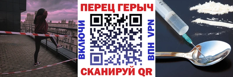Героин герыч Купить закладки Радужный