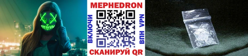 Мефедрон мяу мяу  Купить закладки  Радужный 