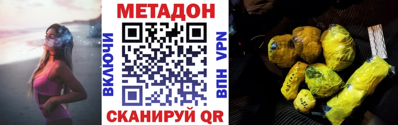 Купить закладки  Радужный  МЕТАДОН кристалл 